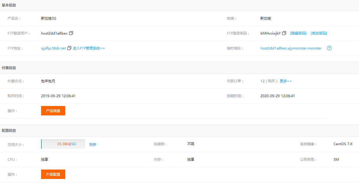 QQ截圖20190929154752.png