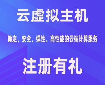 云主機