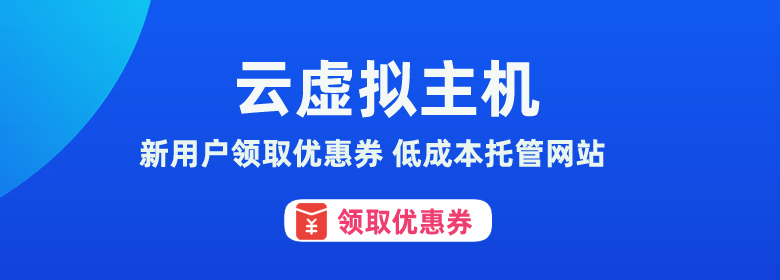 云虛擬主機
