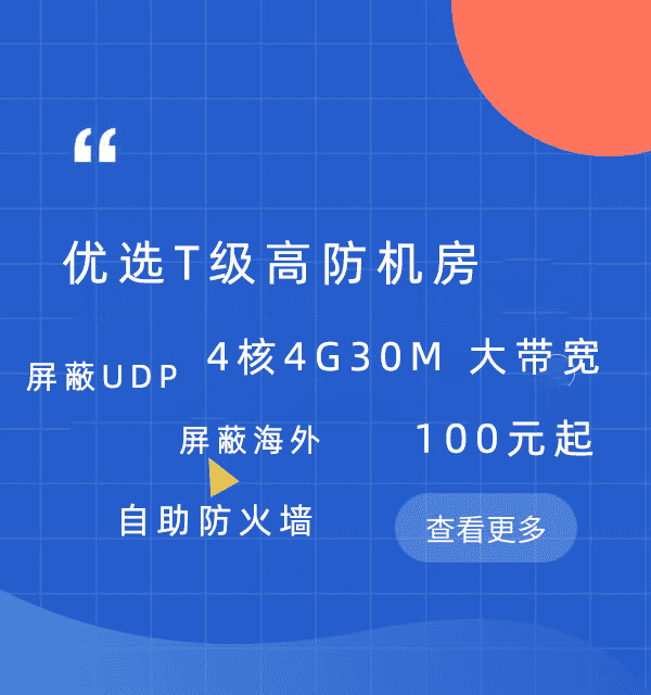 全球云主機8折優(yōu)惠 45個(gè)數據中心