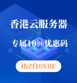 香港云服務(wù)器