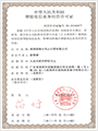 全國ISP/IDC資質(zhì)持有企業(yè)