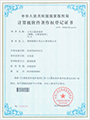 特網(wǎng)云管家軟件證書(shū)