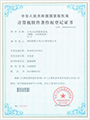 特網(wǎng)云應用管理系統
