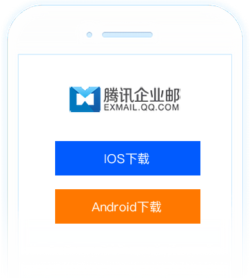 全面支持移動(dòng)辦公